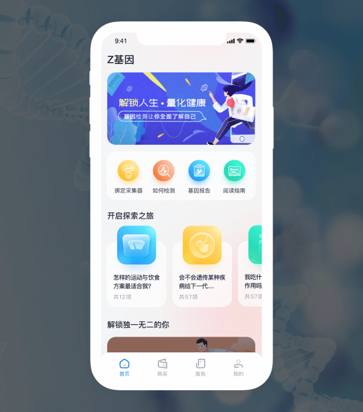 宝运莱_官方网站app下载